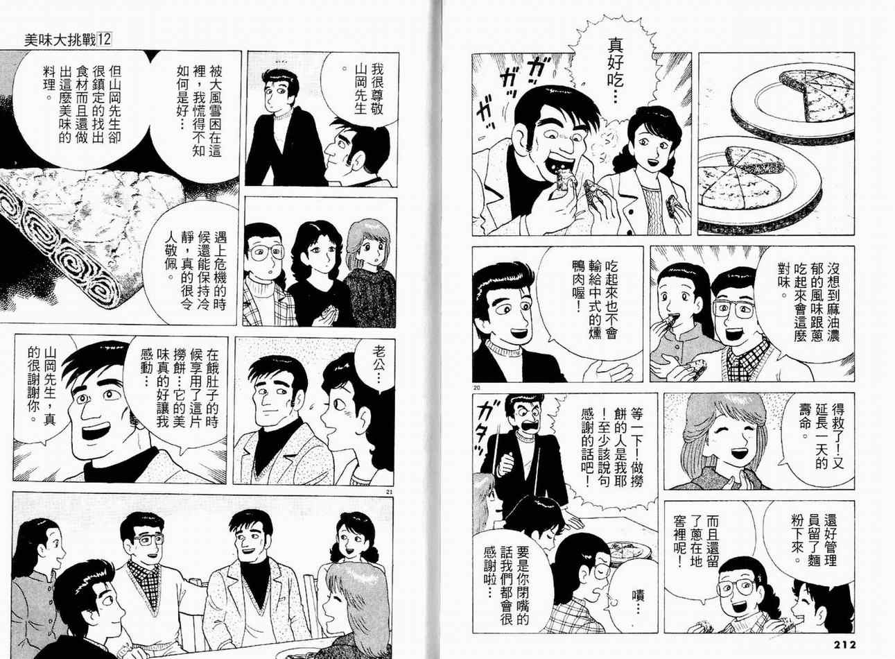 第110页