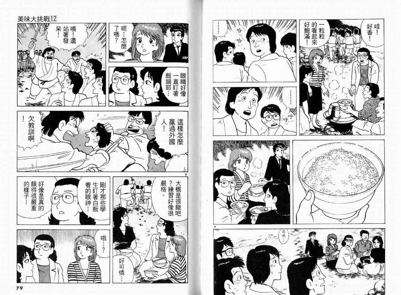 第42页