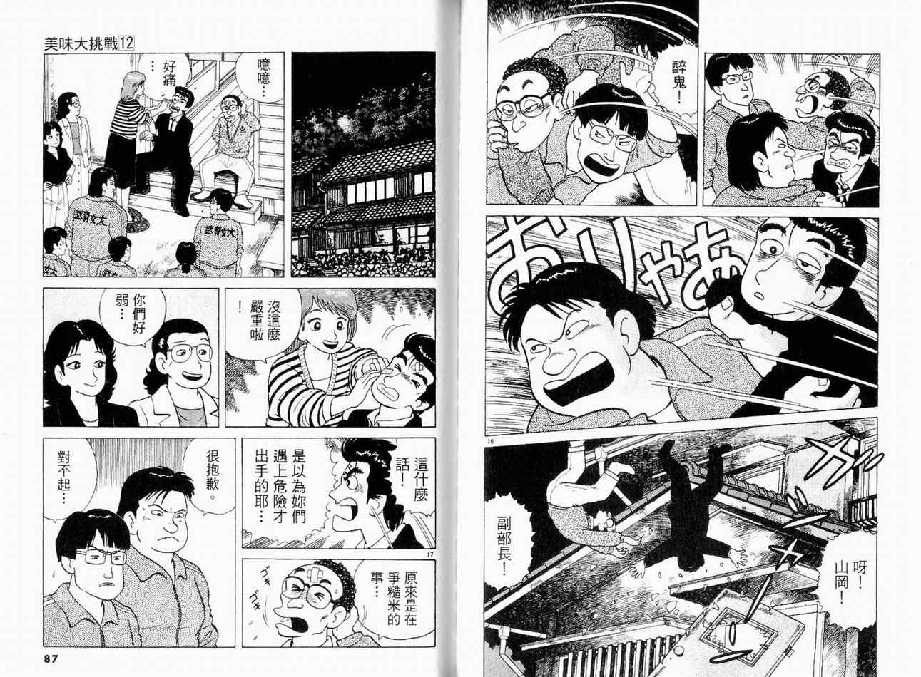 第46页
