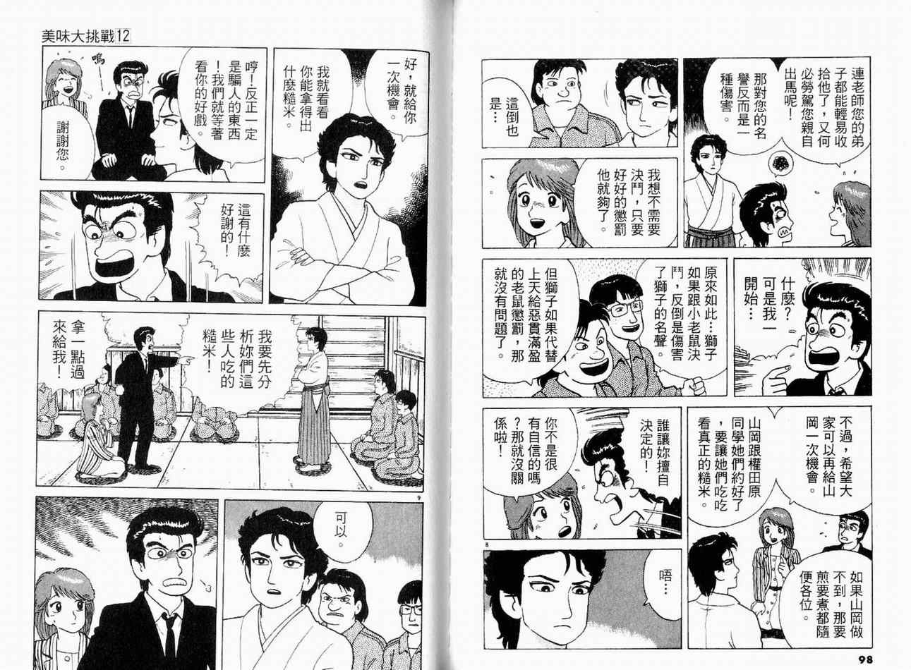 第52页