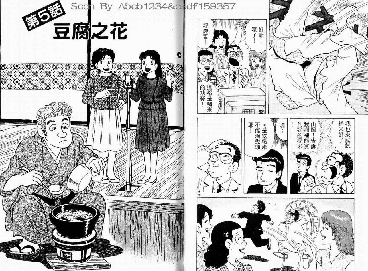 第58页