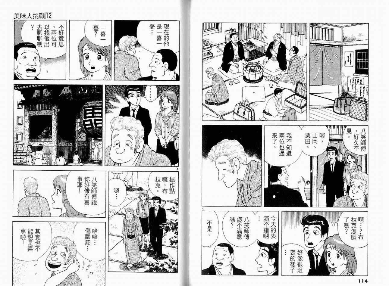 第60页