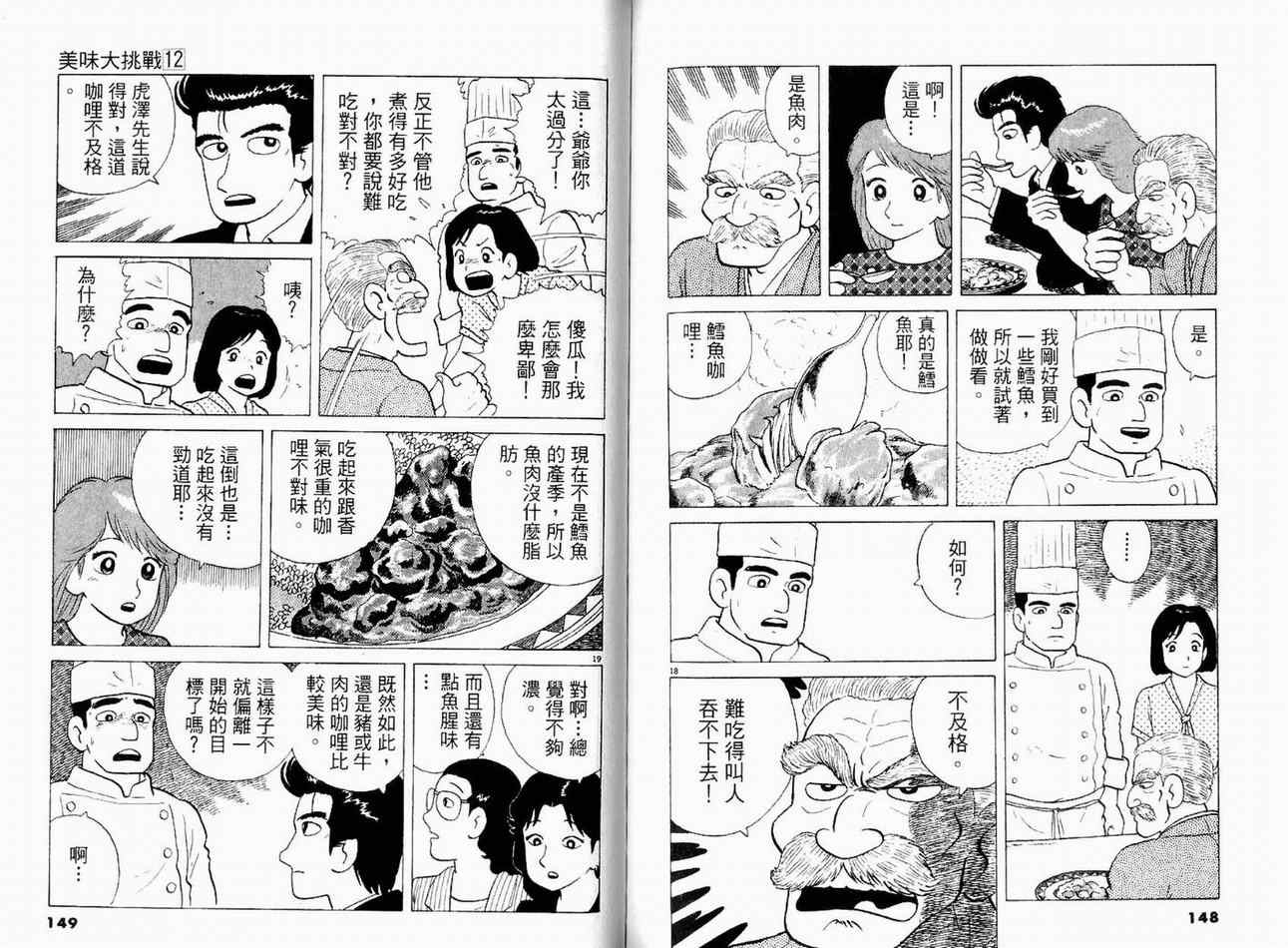 第77页