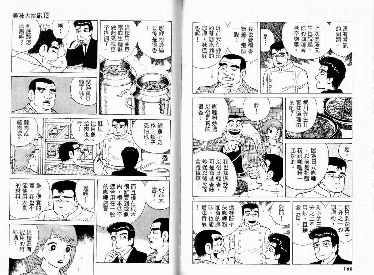 第83页