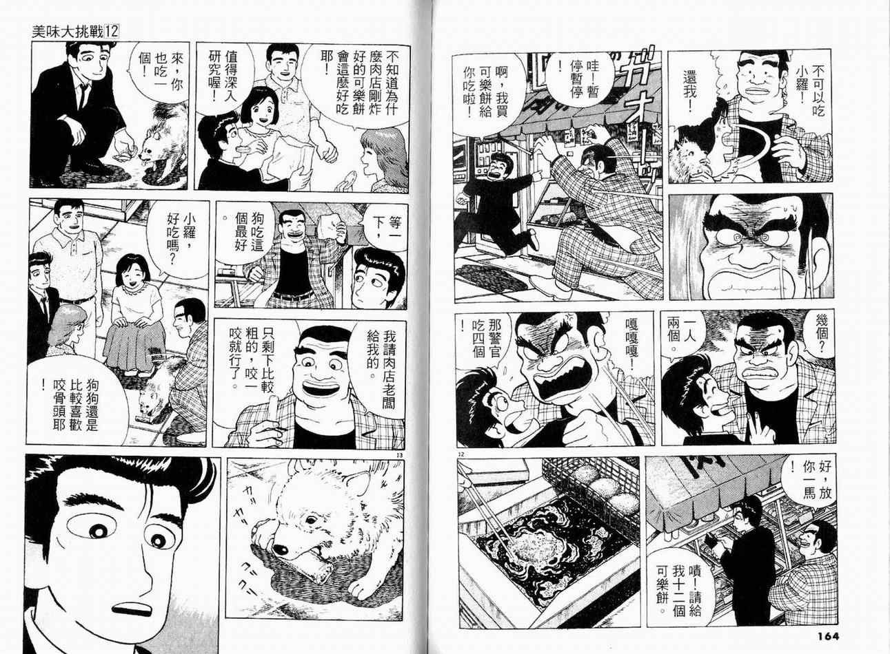 第85页