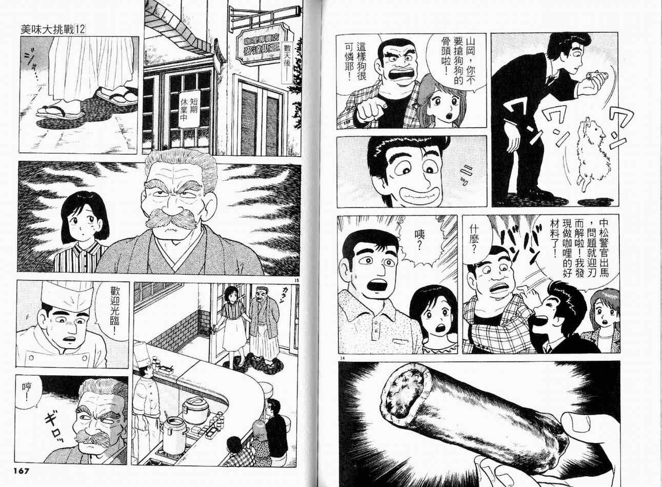 第86页