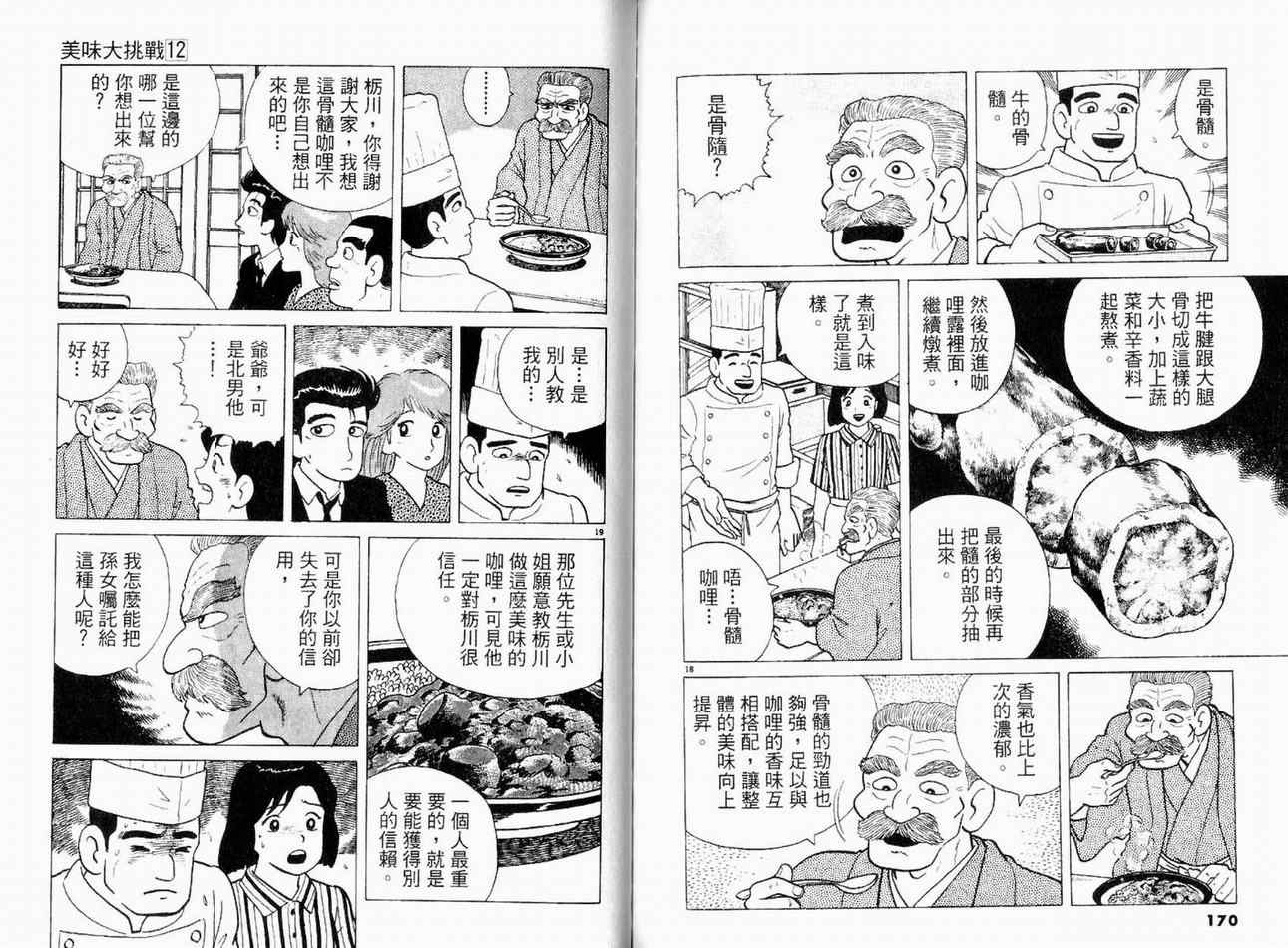 第88页