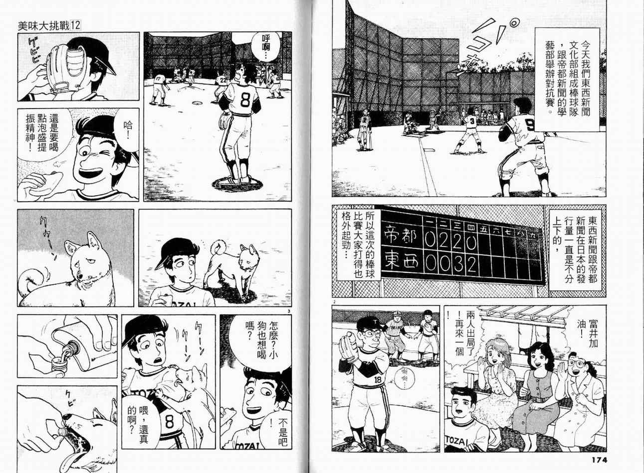 第90页