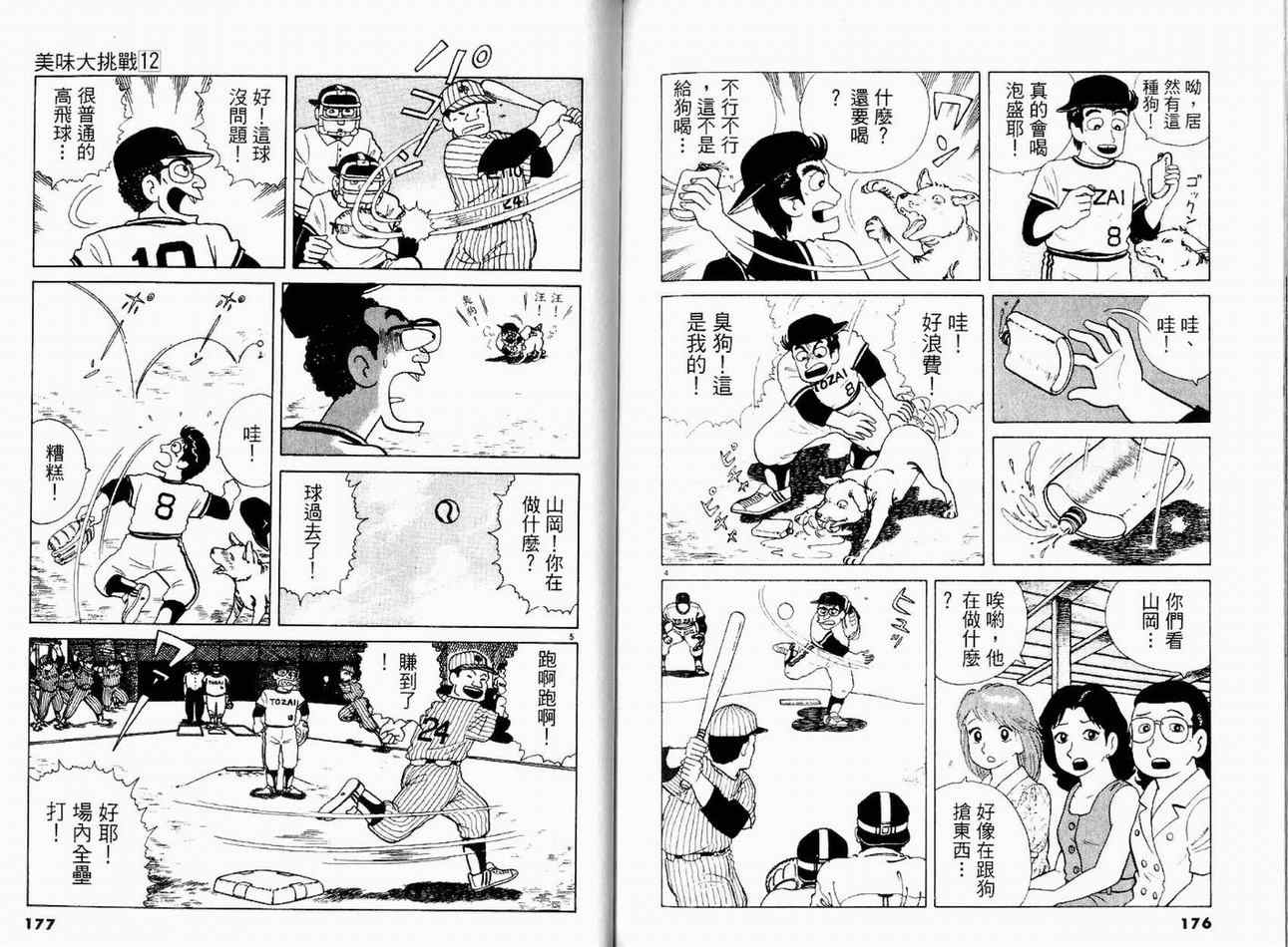 第91页