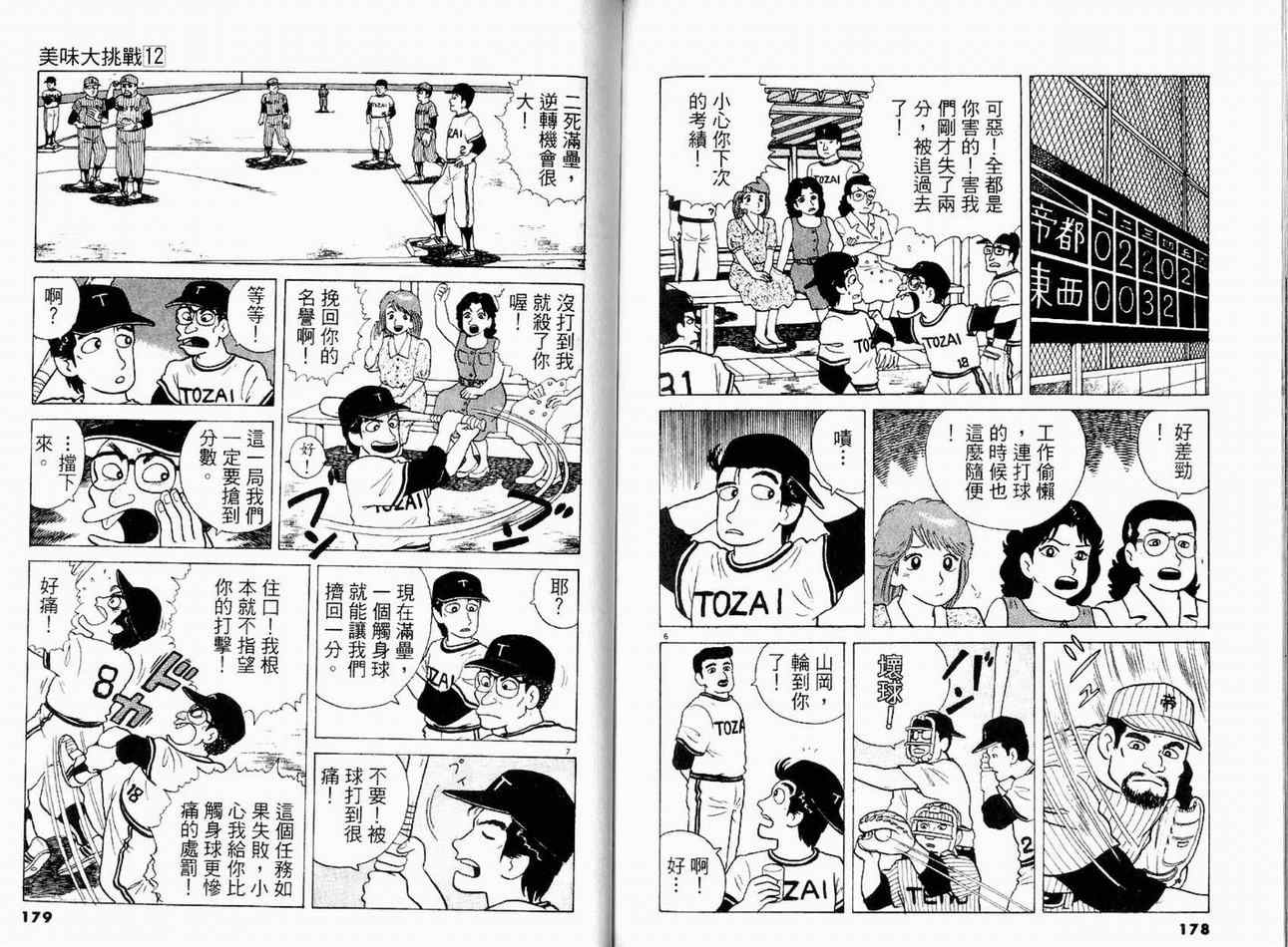 第93页