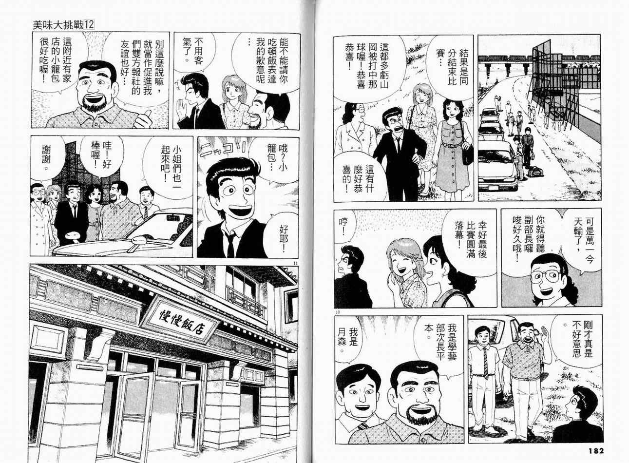 第95页