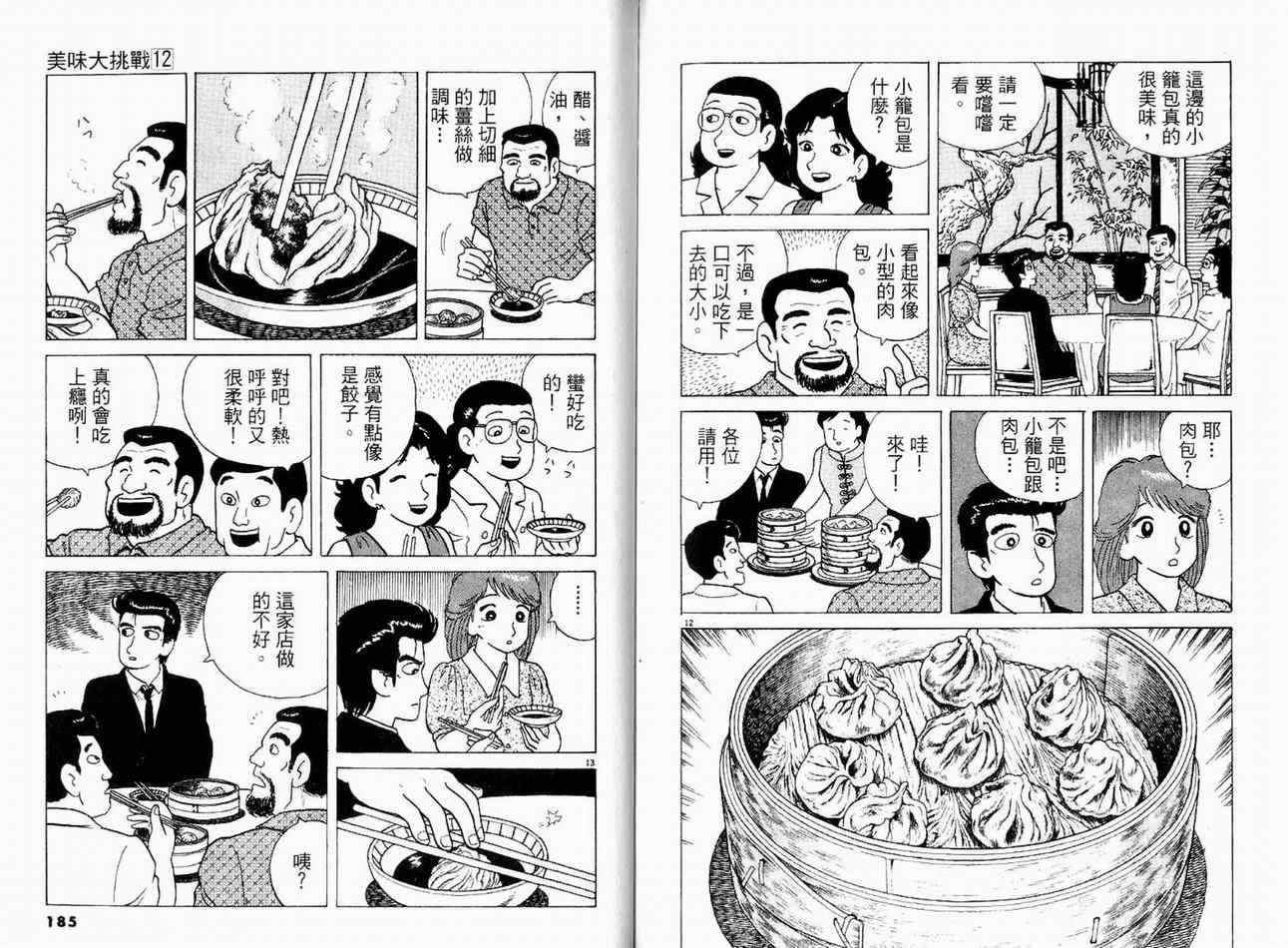 第96页