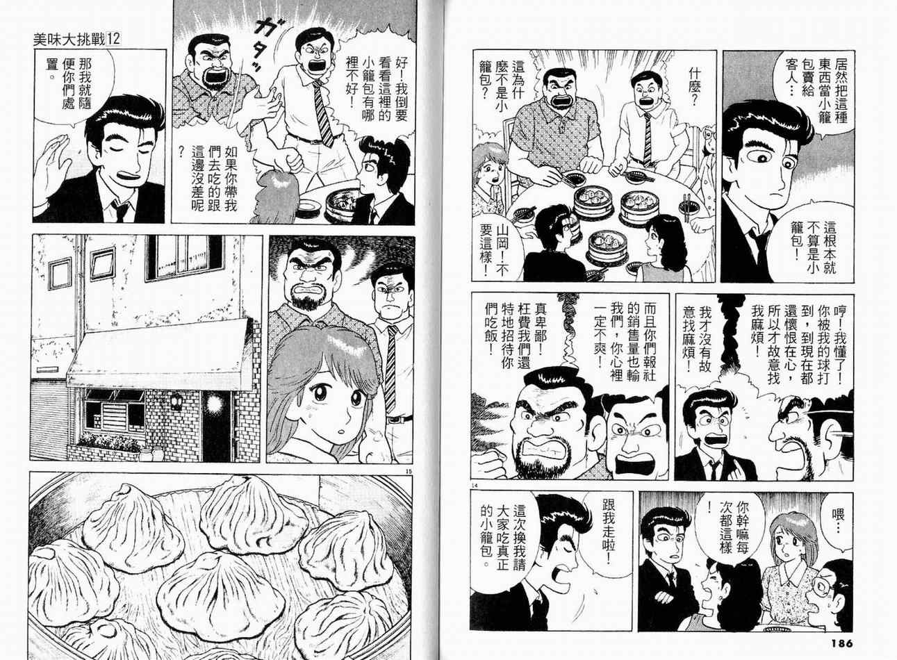 第97页