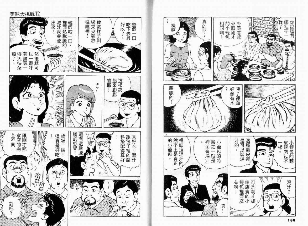 第98页