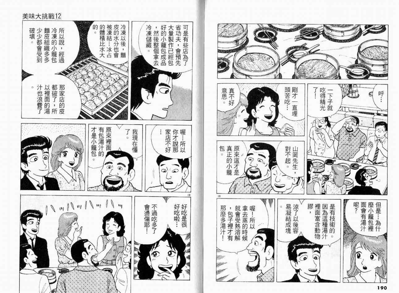 第99页