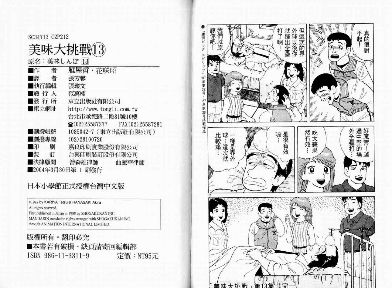 第108页