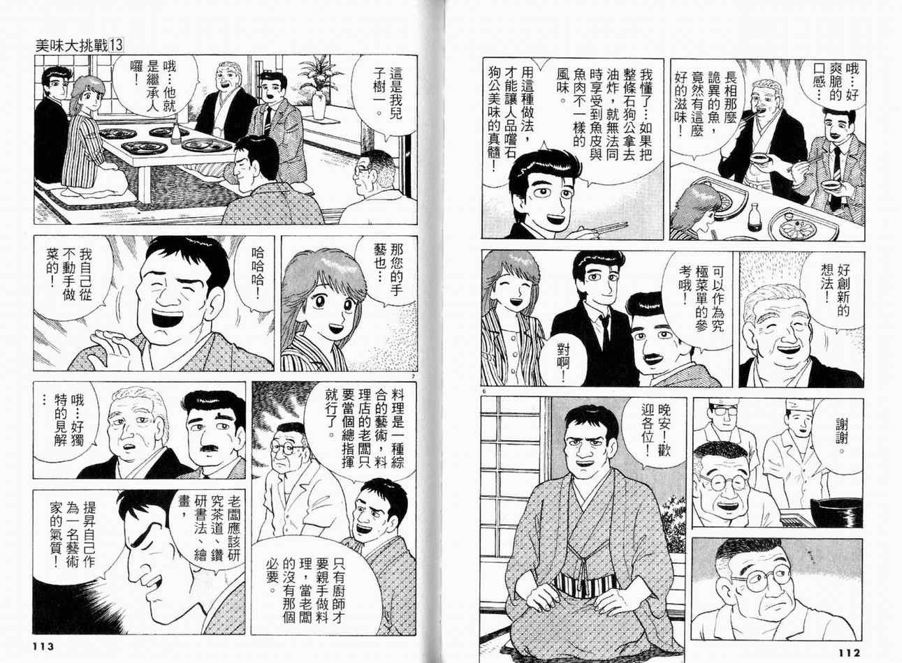 第58页
