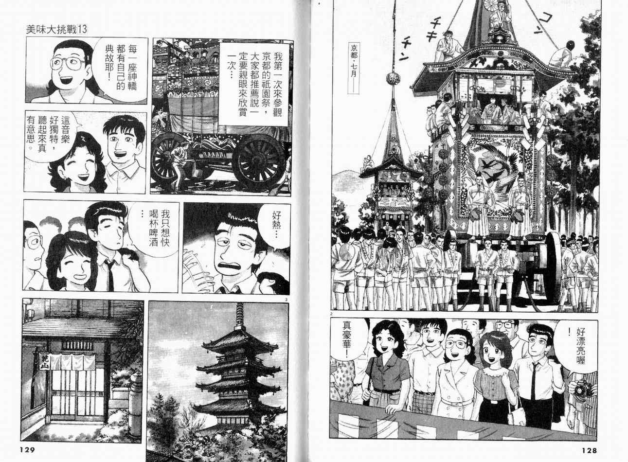 第66页