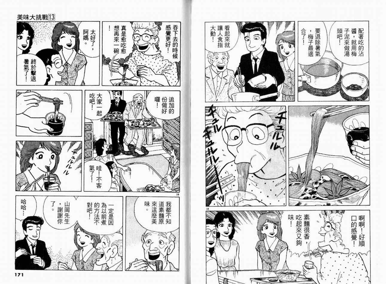 第87页