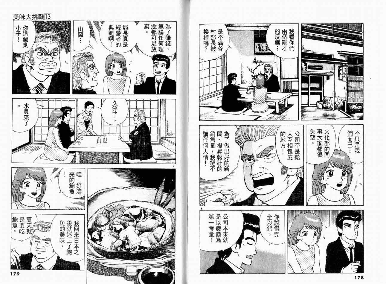 第91页