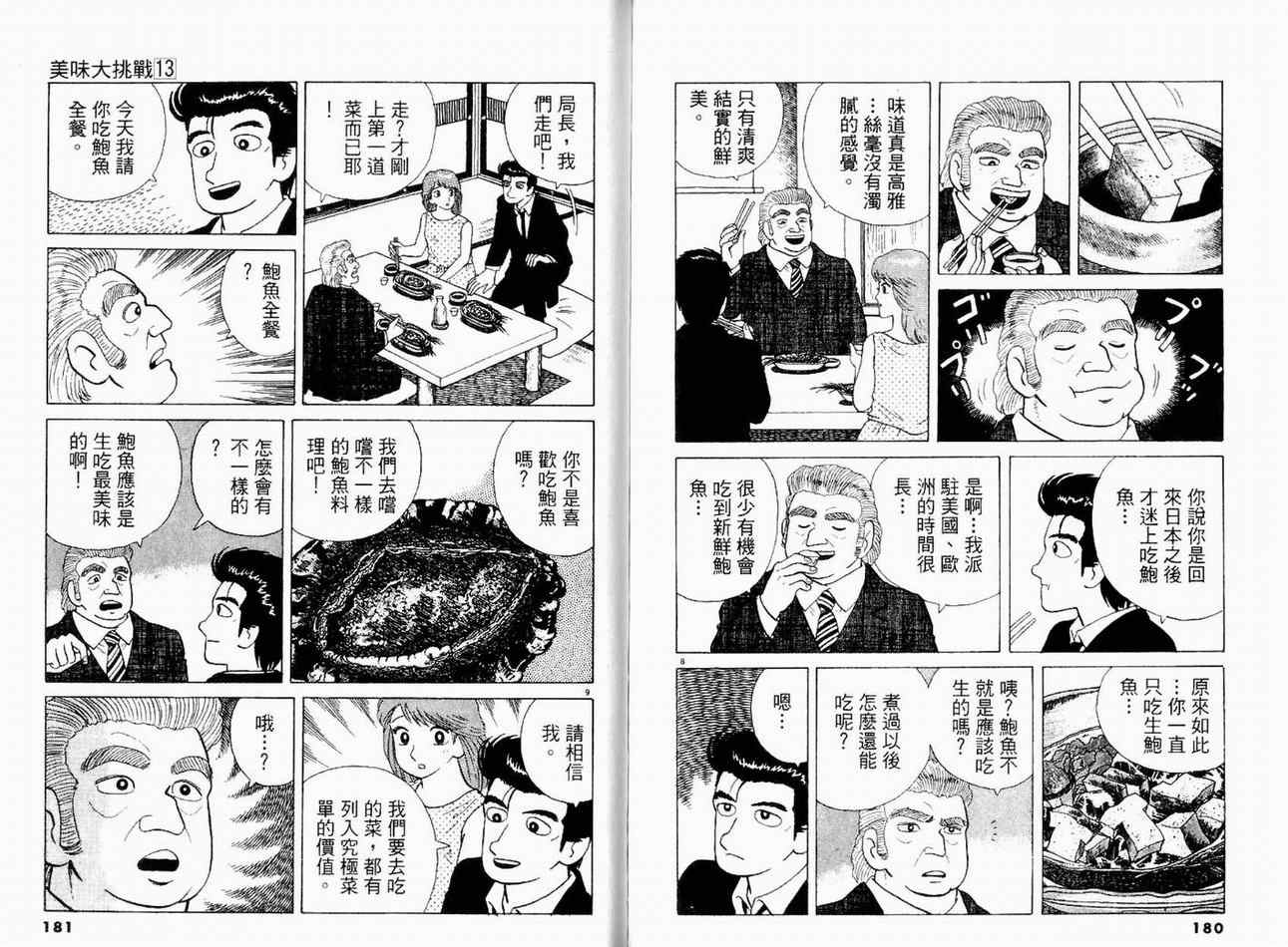 第92页