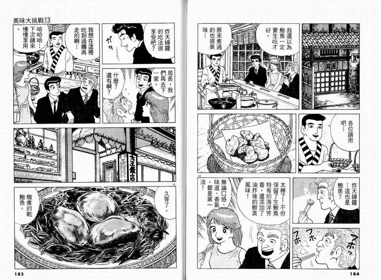 第94页