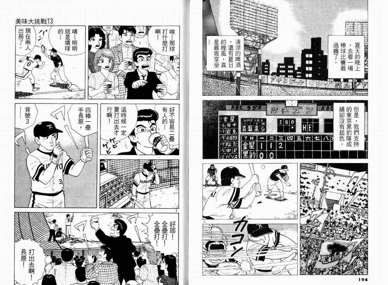 第99页