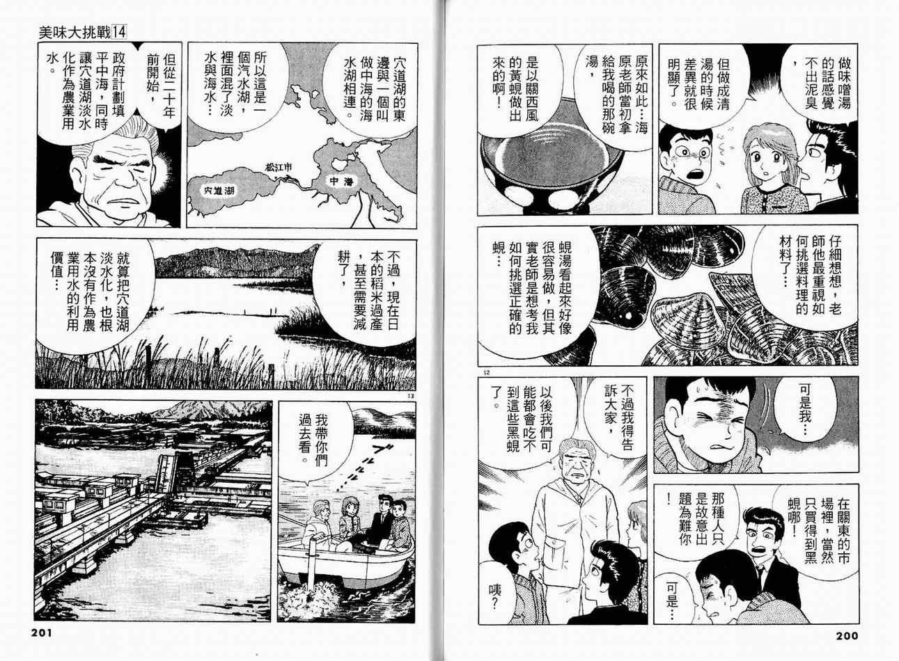 第102页