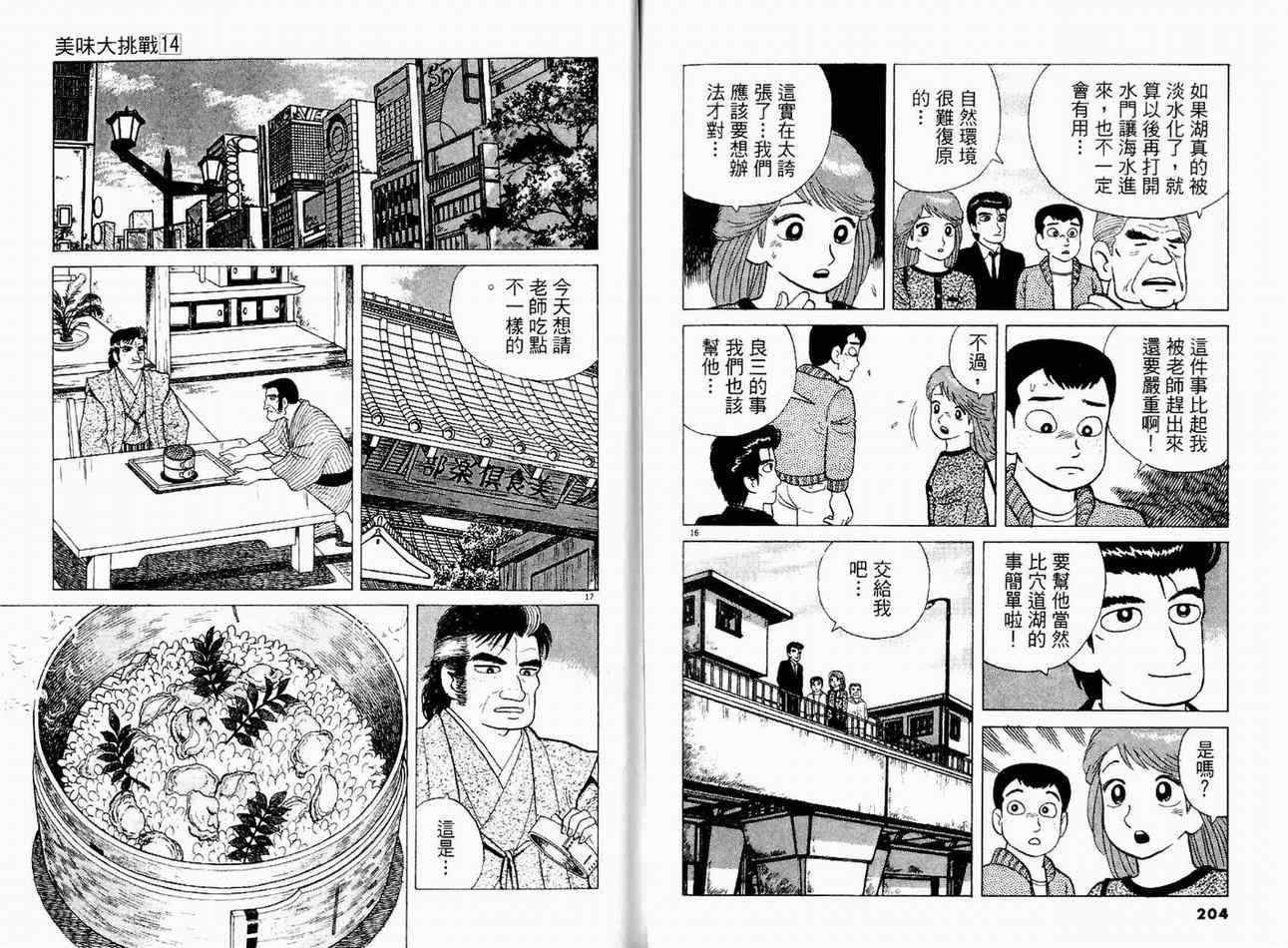 第104页