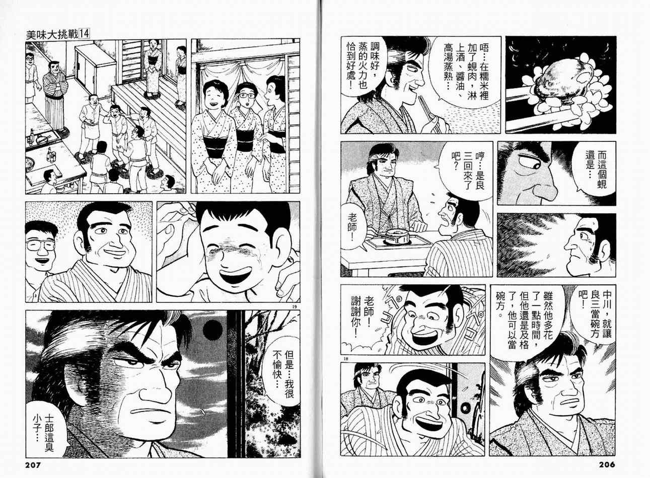 第105页