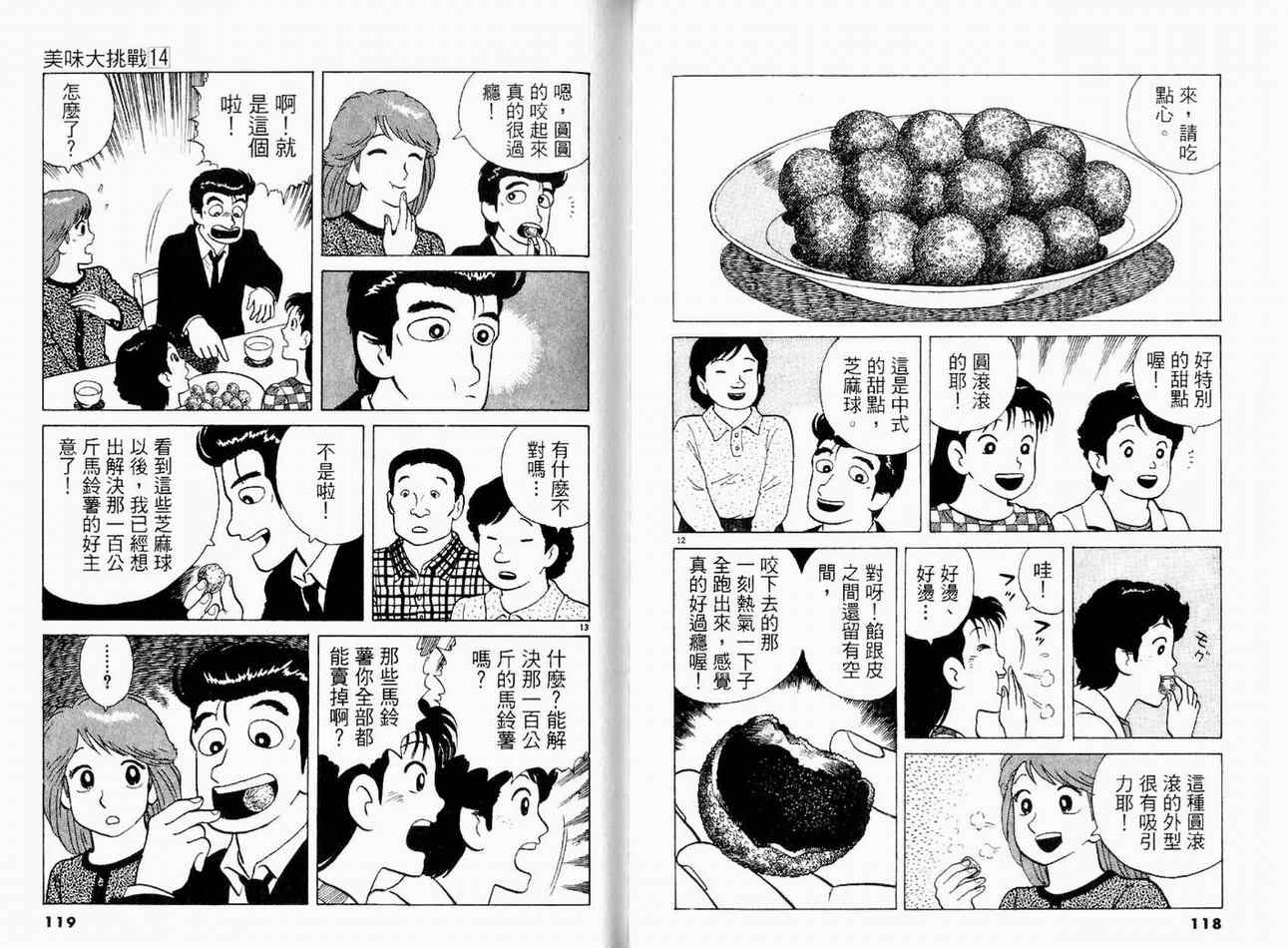 第61页