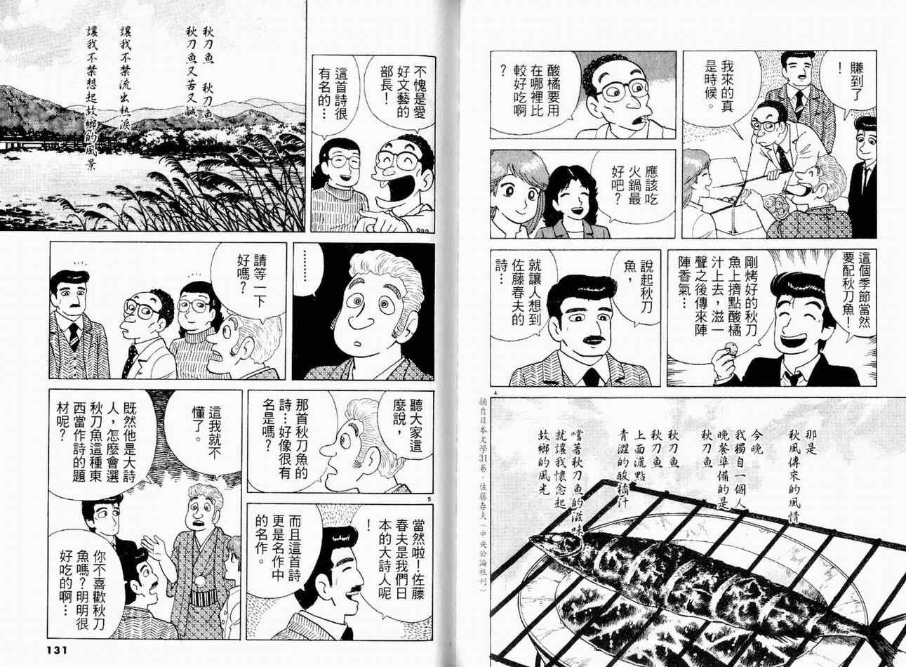 第67页