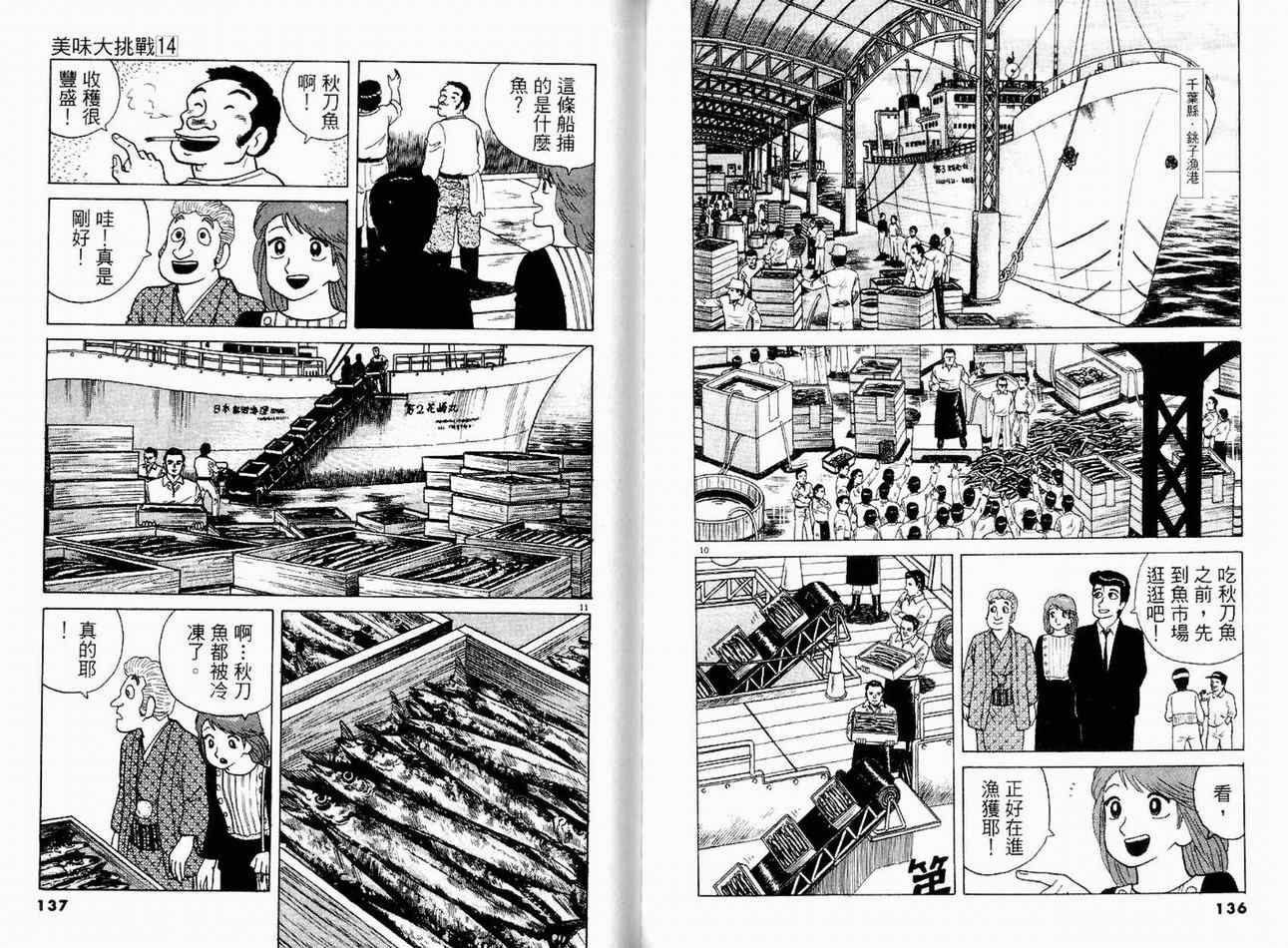 第70页