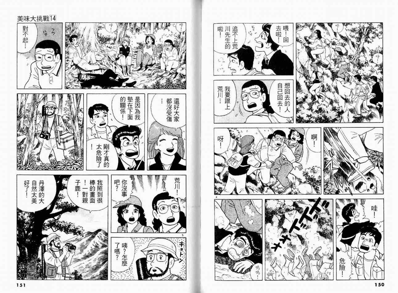 第77页