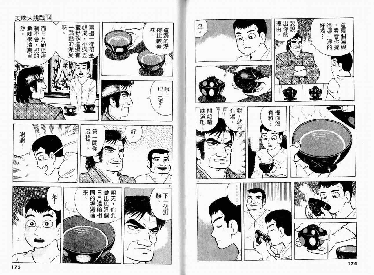 第89页