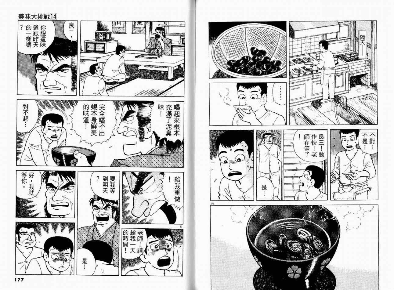 第90页