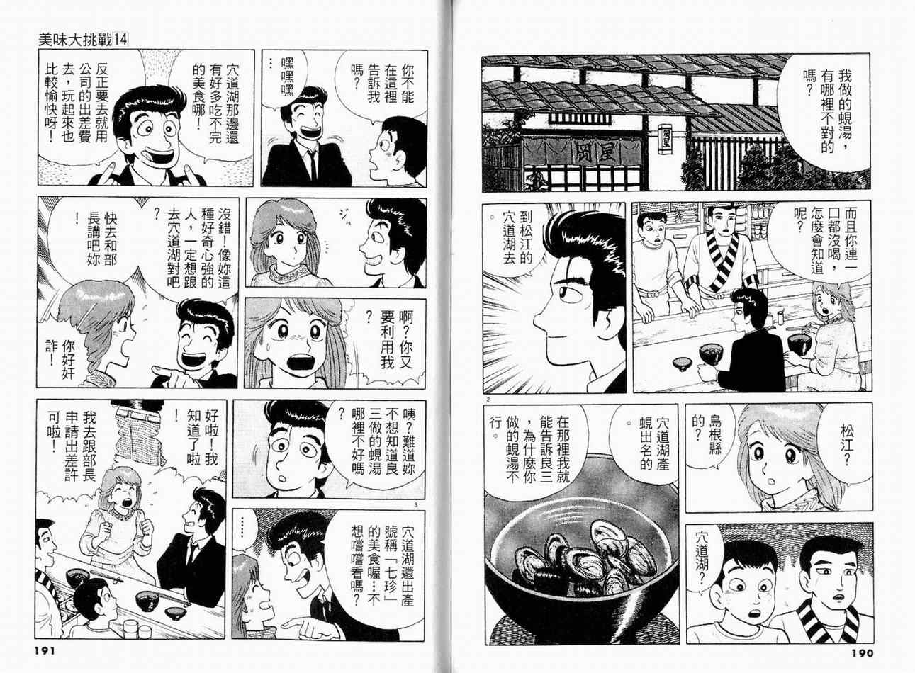 第98页