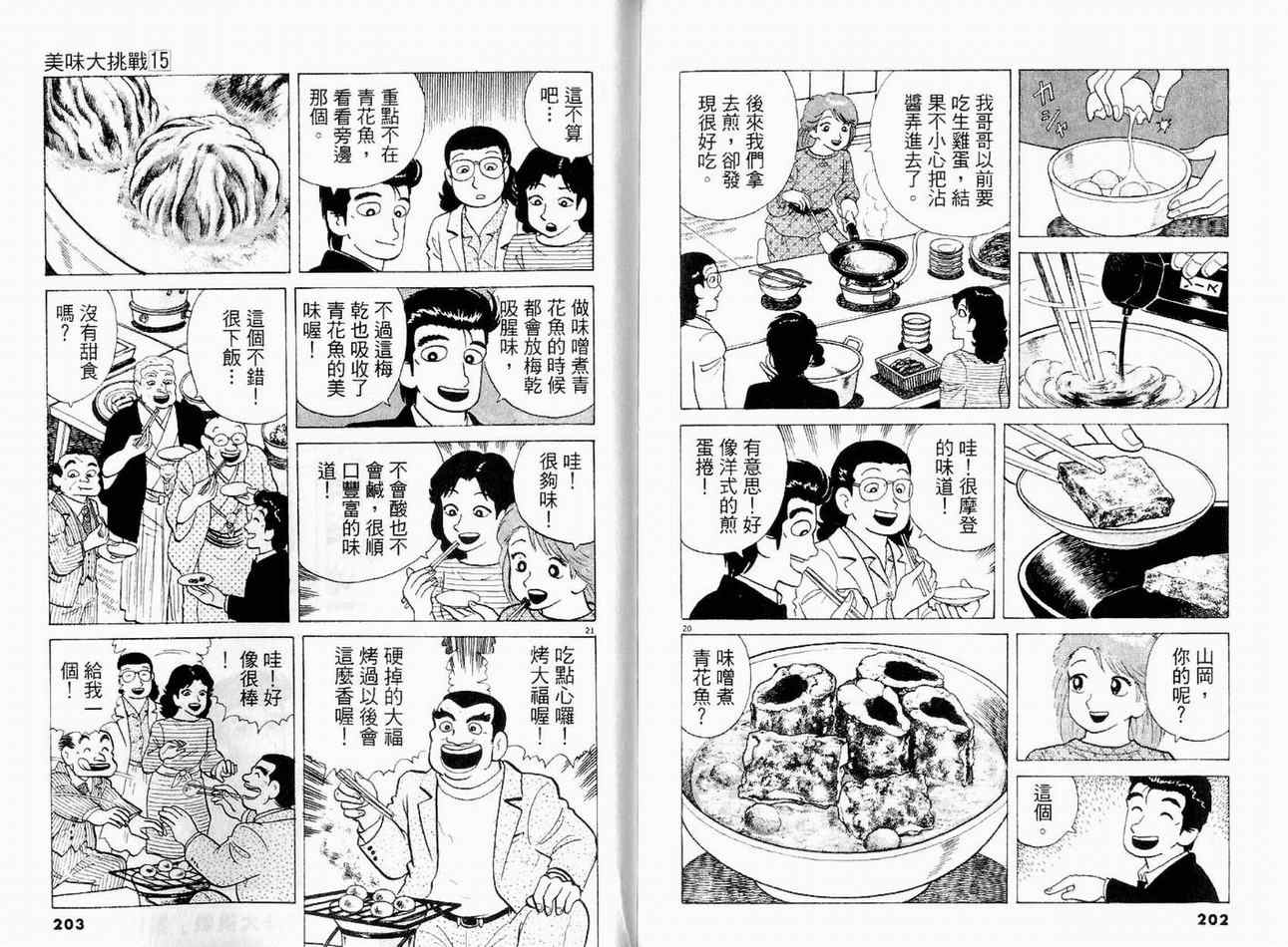 第103页
