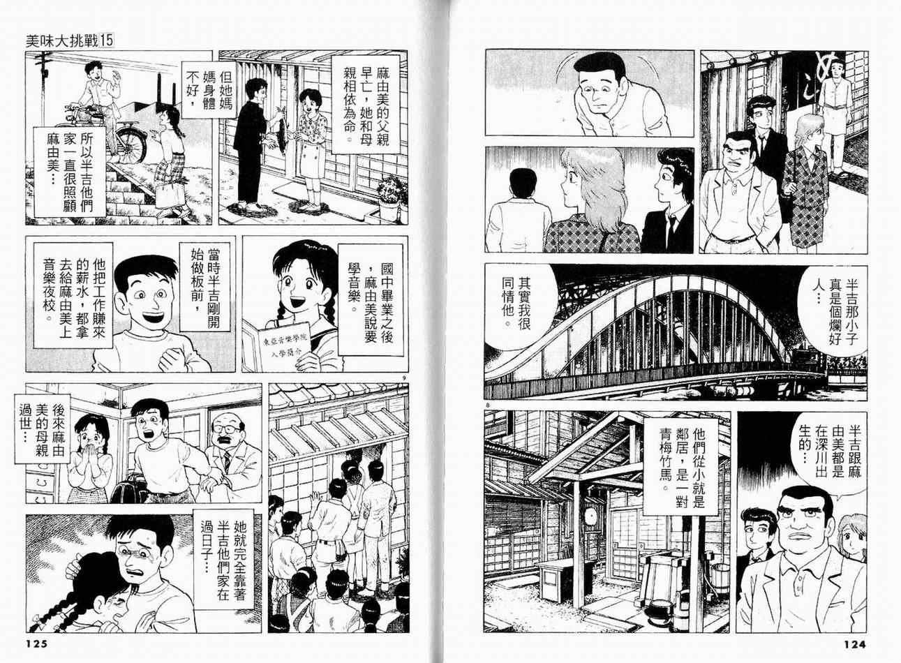 第64页