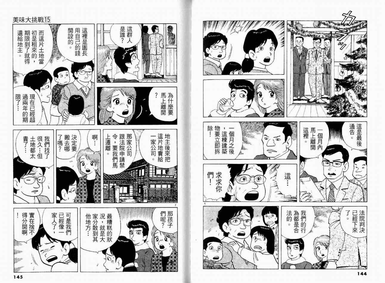 第74页