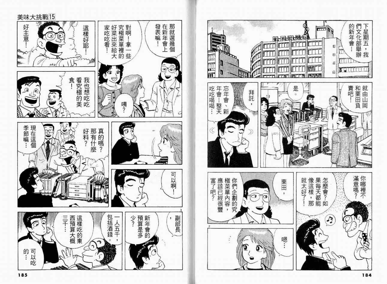第94页