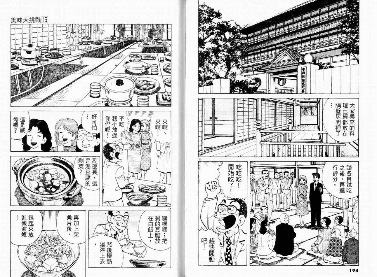 第99页