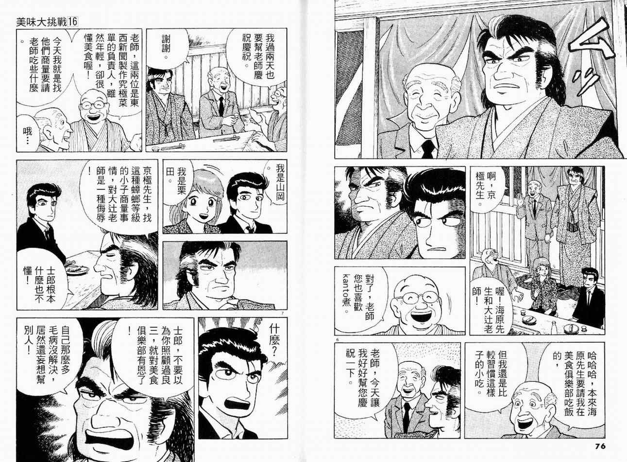 第40页