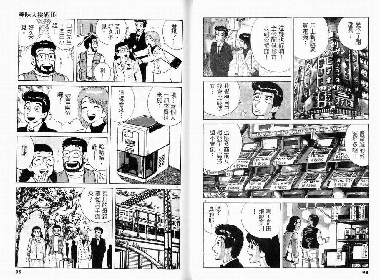 第51页