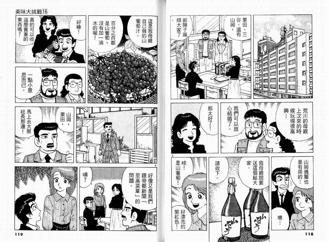 第61页