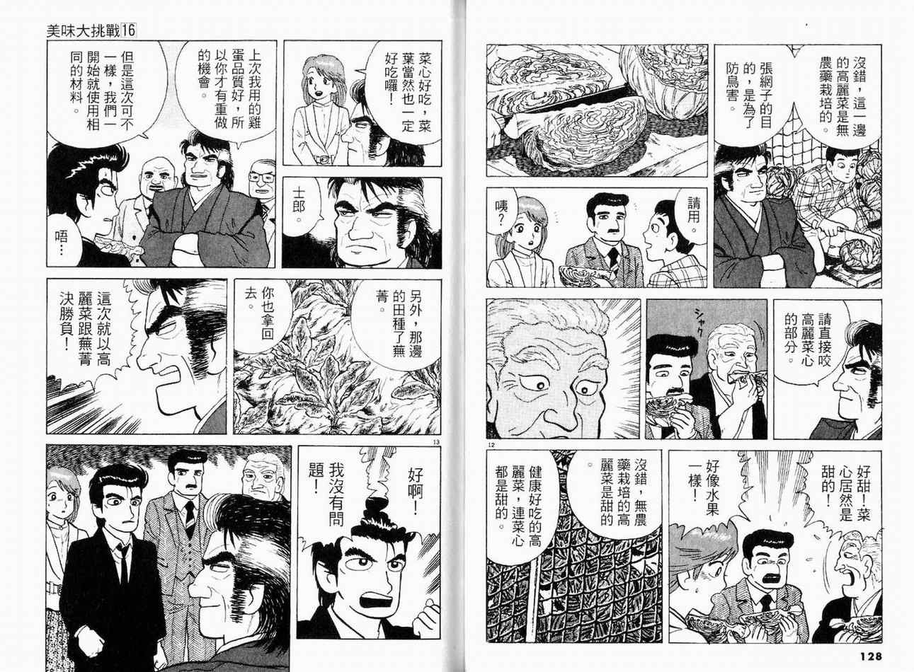 第66页