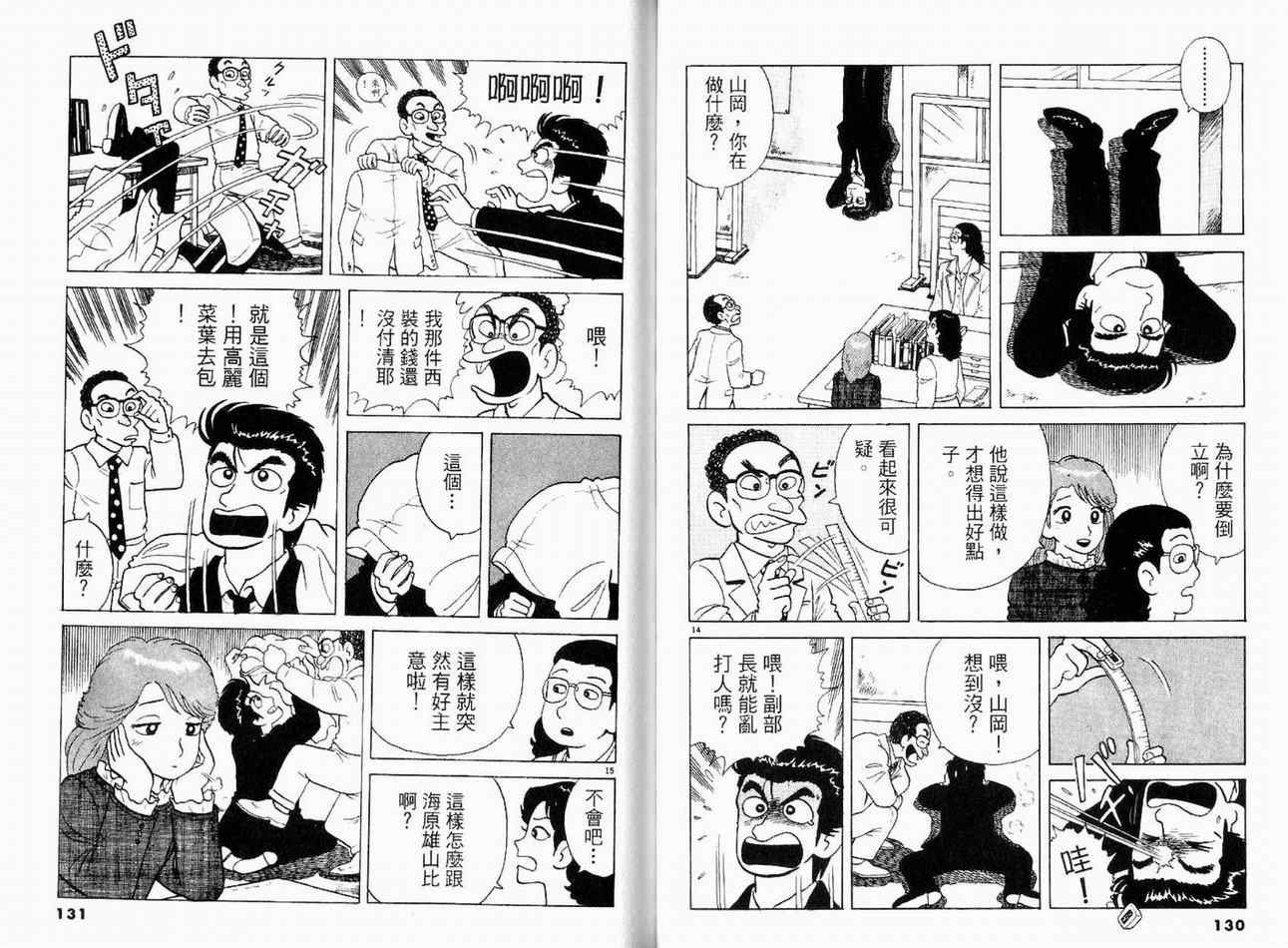 第67页
