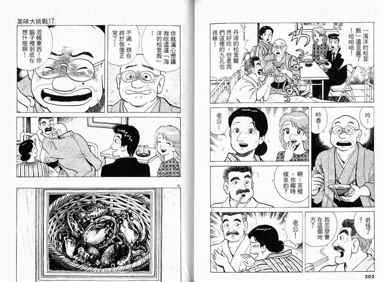 第103页
