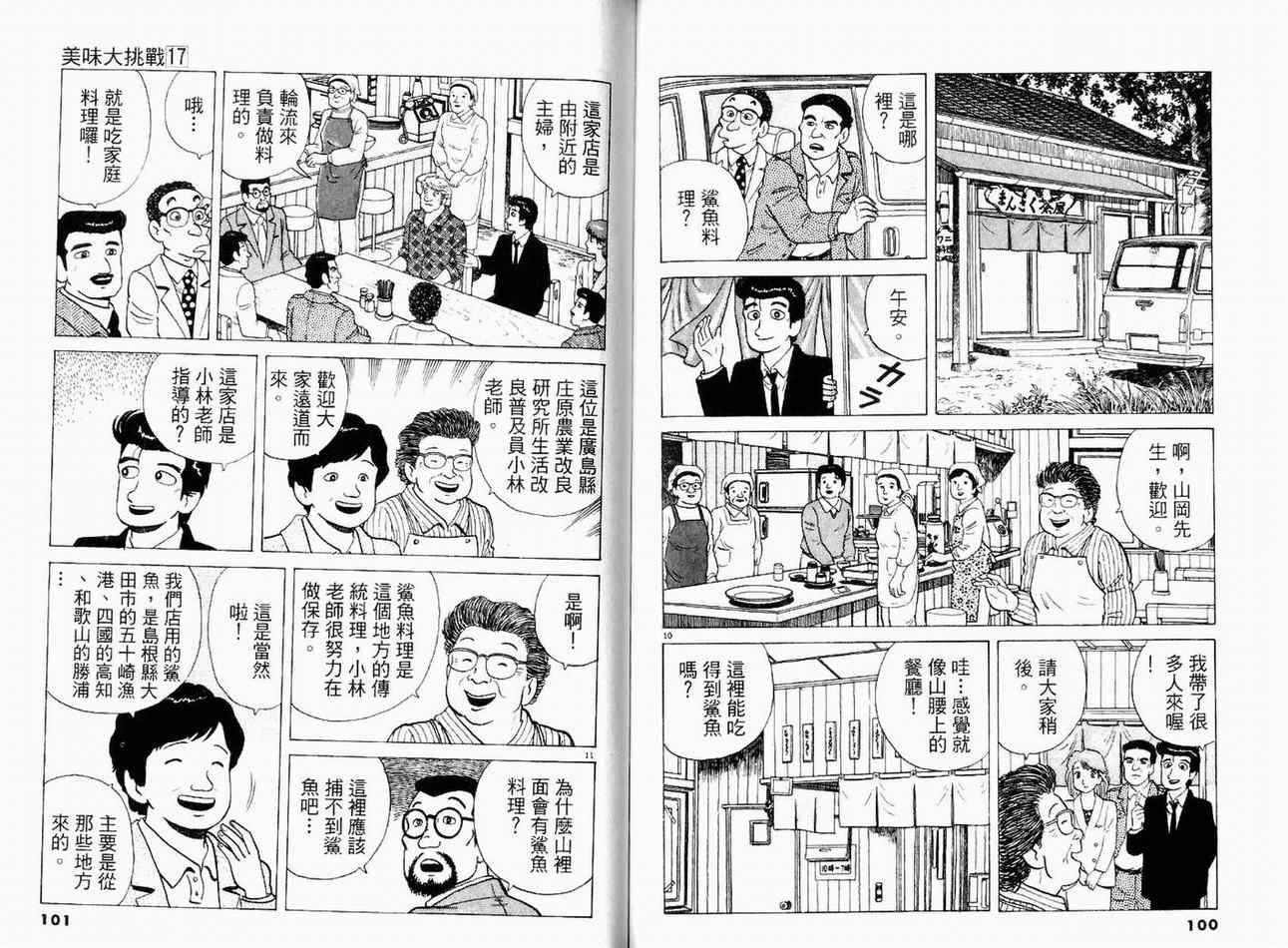 第52页