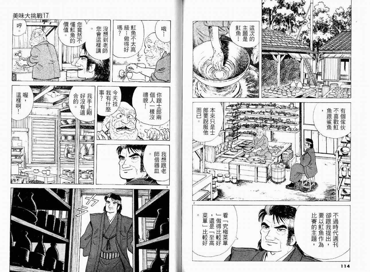 第59页